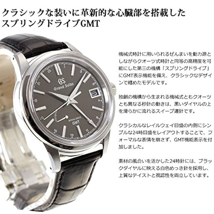 Amazon | セイコー グランドセイコースプリングドライブ SBGE227